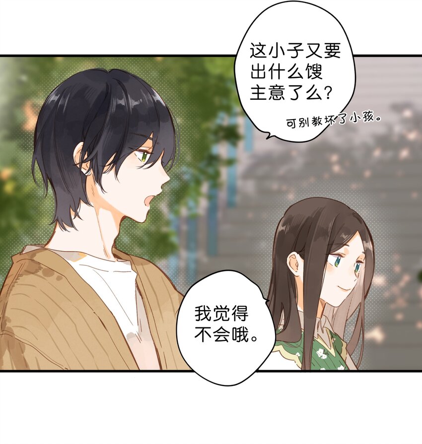 第43话 纯粹的情感8