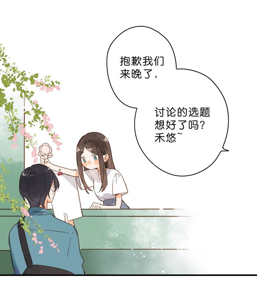 第33话 炎热沉闷的午后35