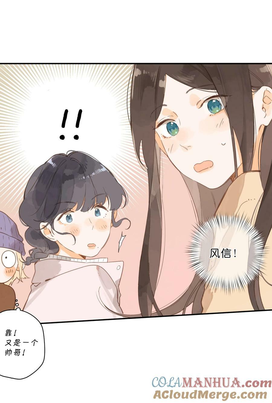 第66话 口不择言12