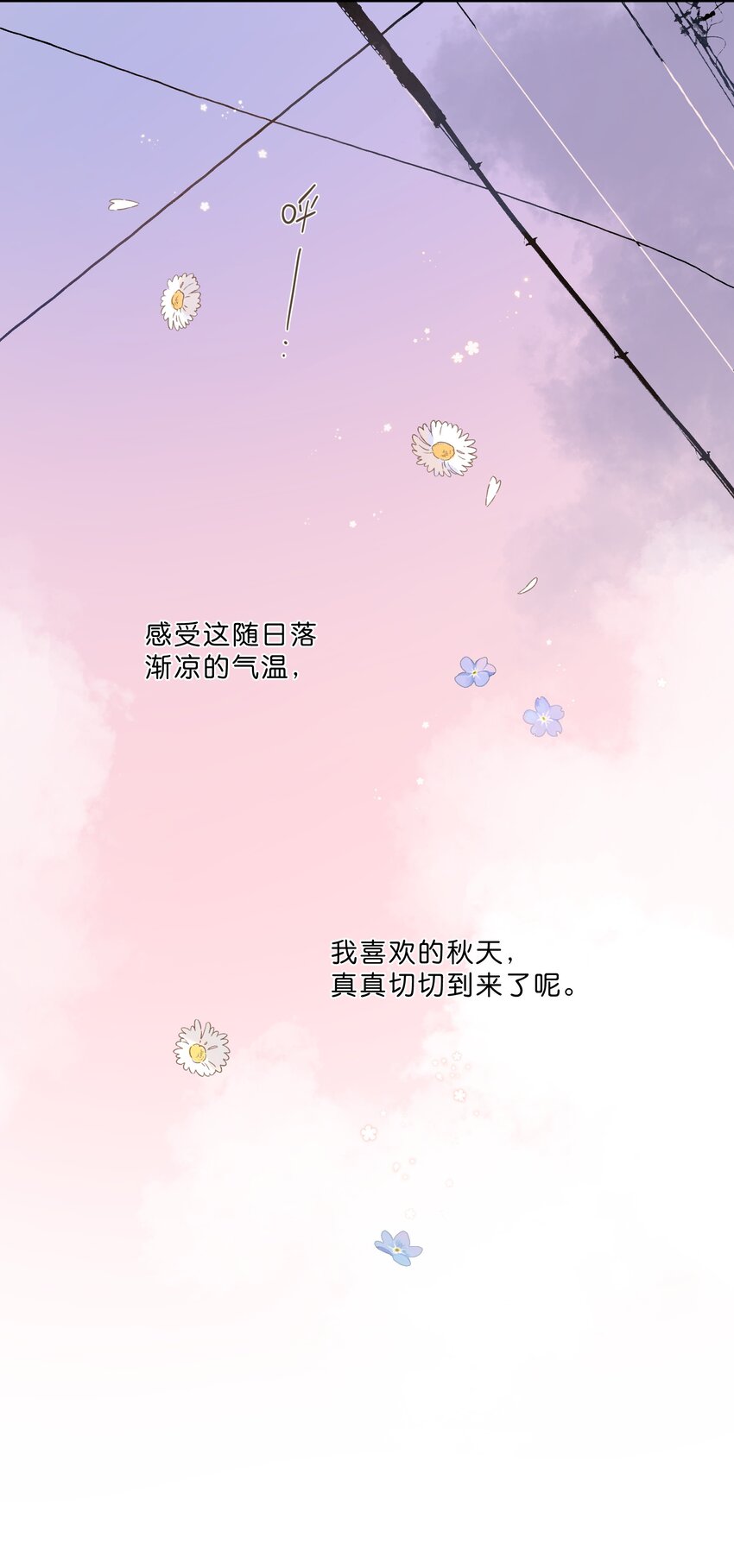 第47话 秋暮的微风32