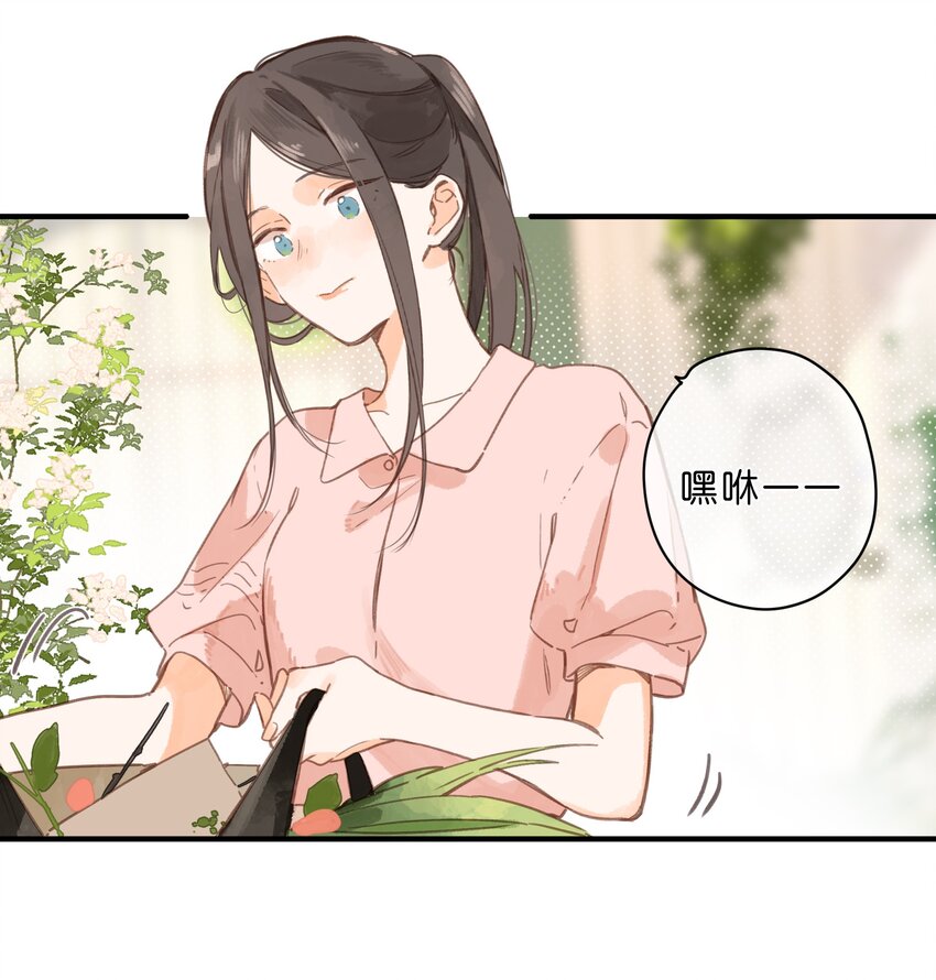 第28话 是喜欢的人？31