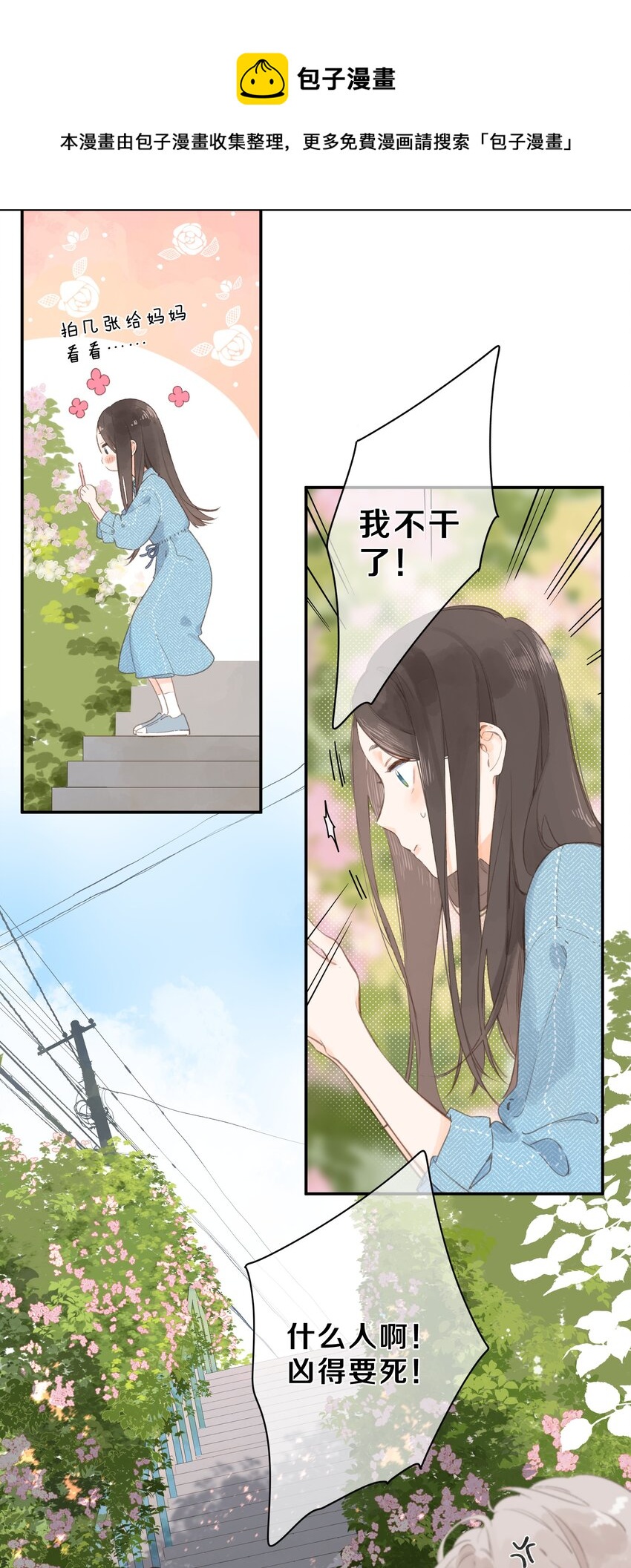 第2话 向阳花屋13