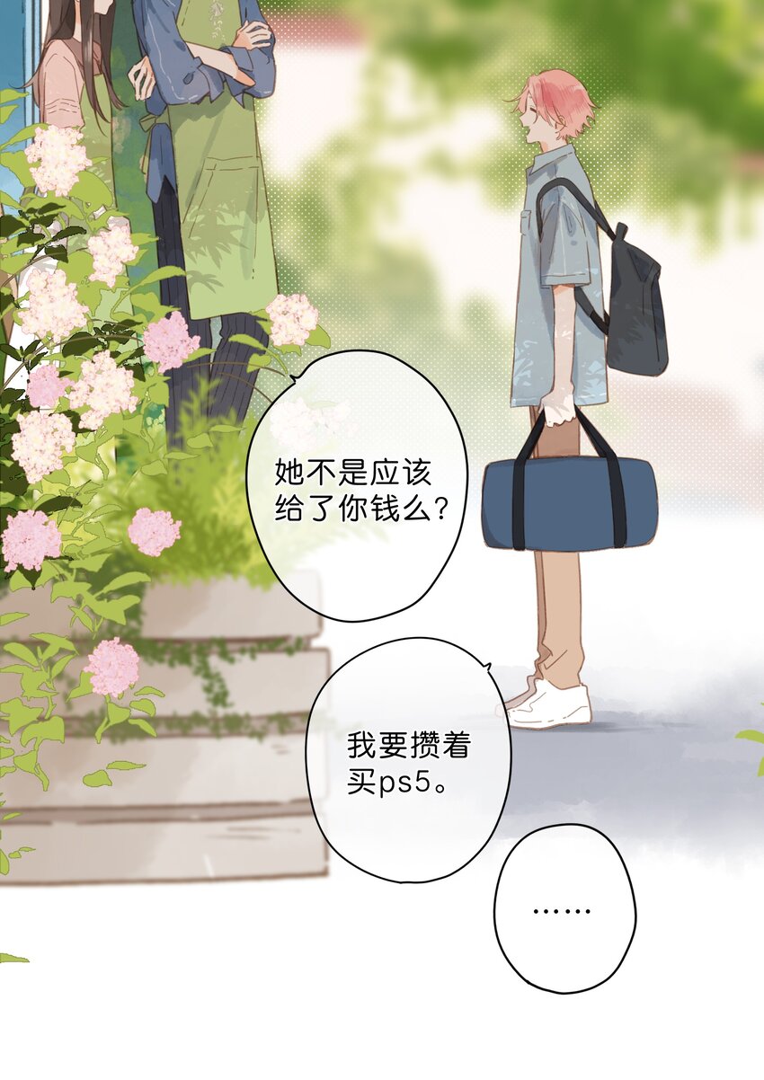 第26话 借宿9