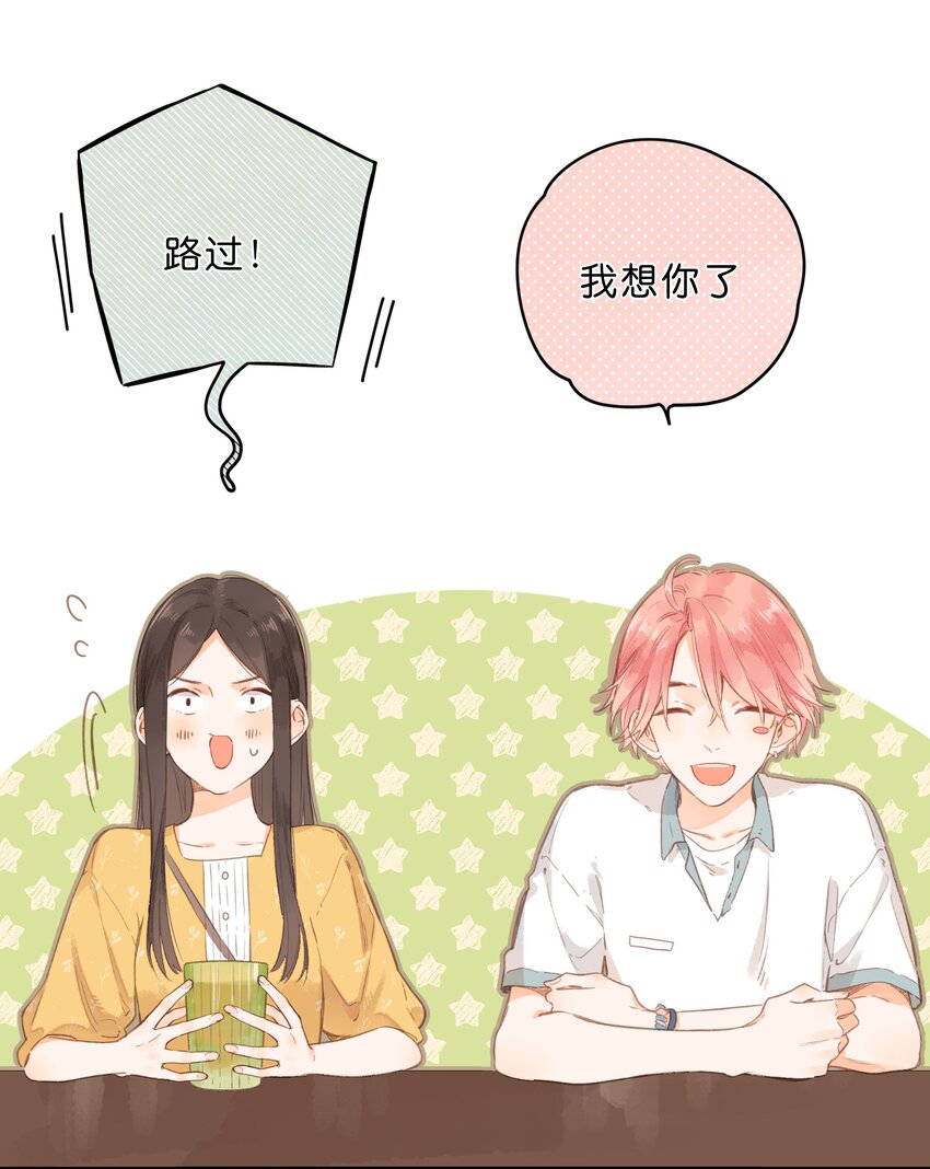 第11话 坦诚7