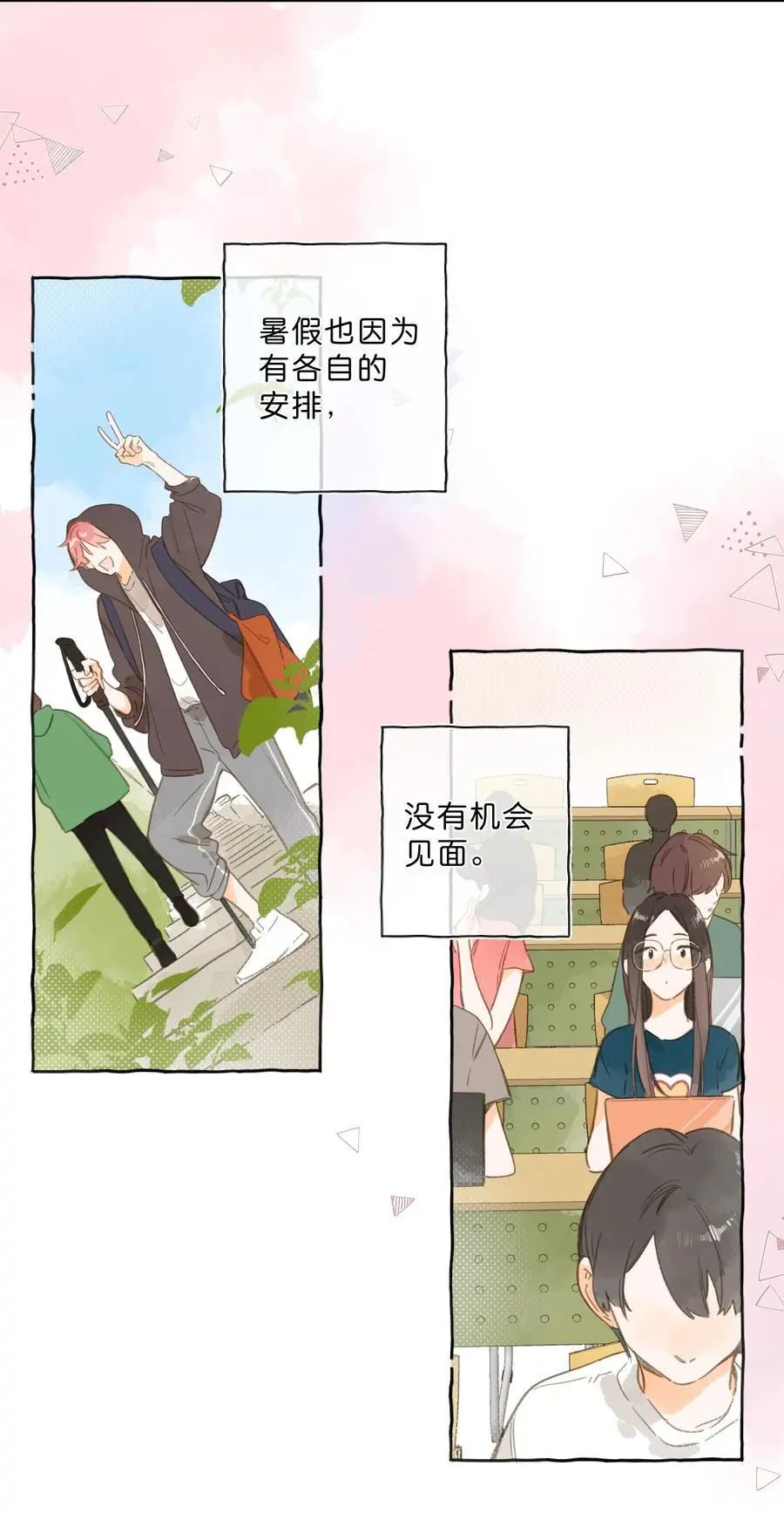 第79话 脸红心跳的报到日19