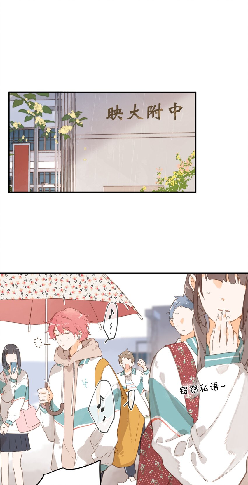 第48话 迷迷糊糊的早晨28