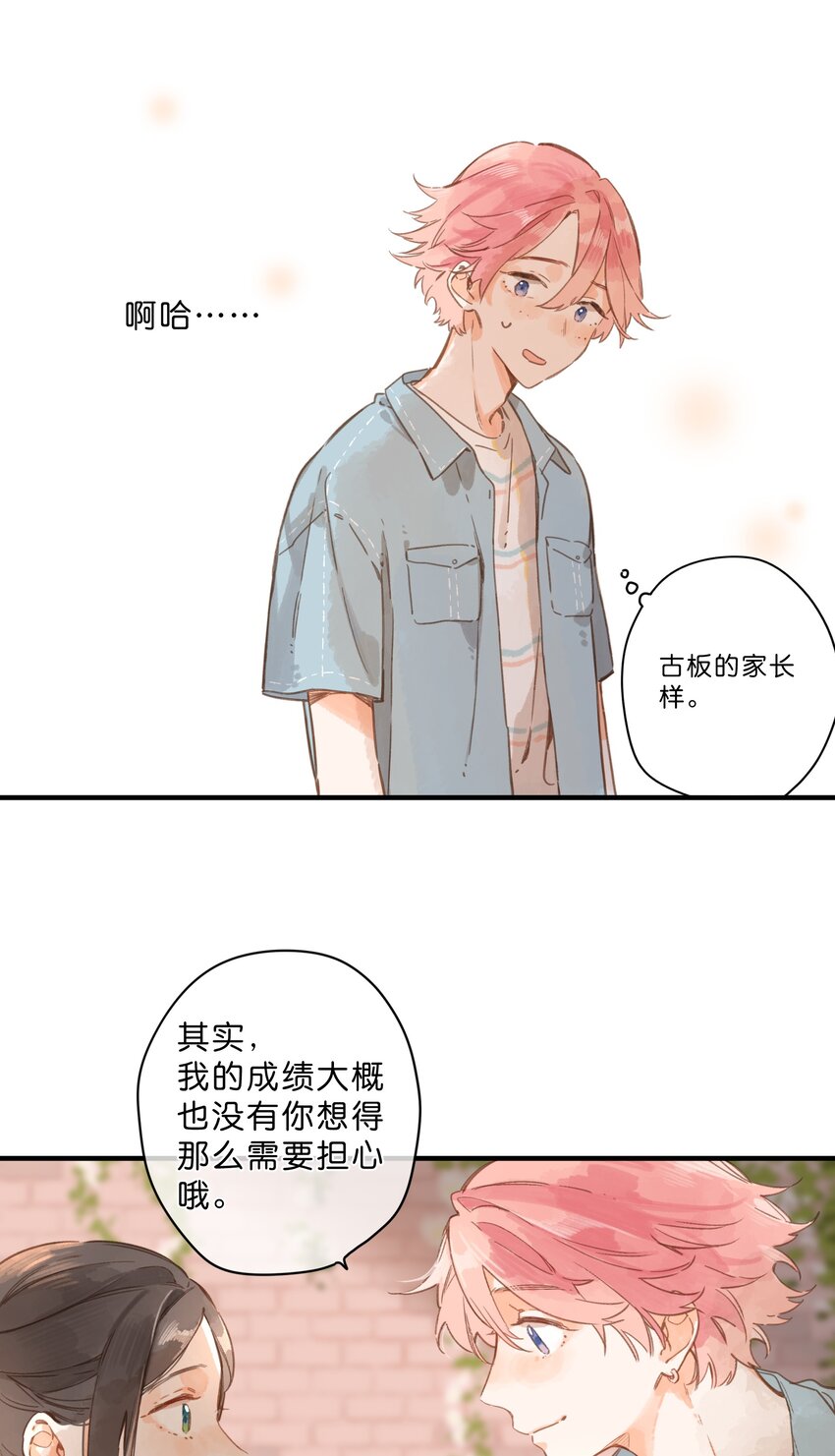 第30话 花言巧语15