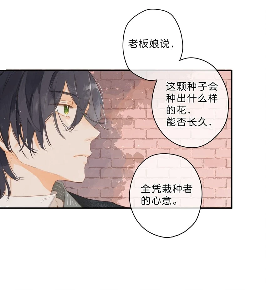 第54话 充满干劲19