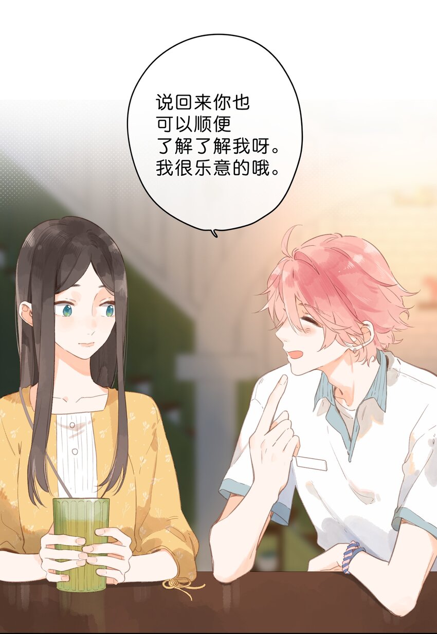 第11话 坦诚44