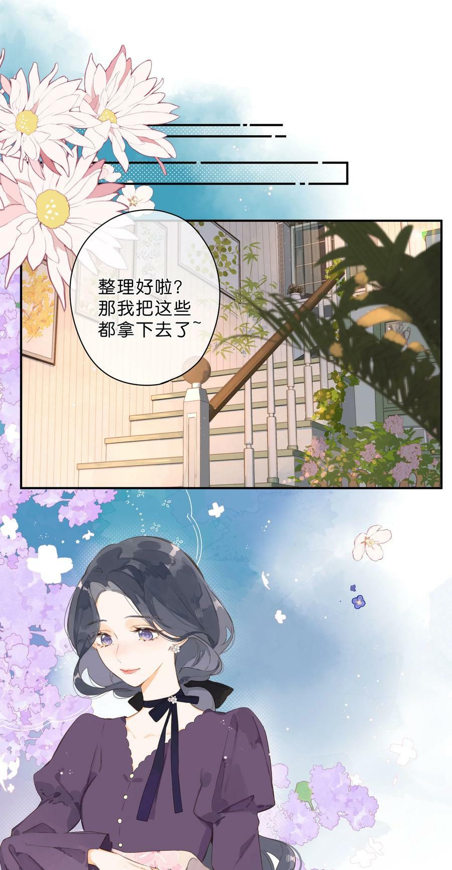 第64话 沮丧的心情2