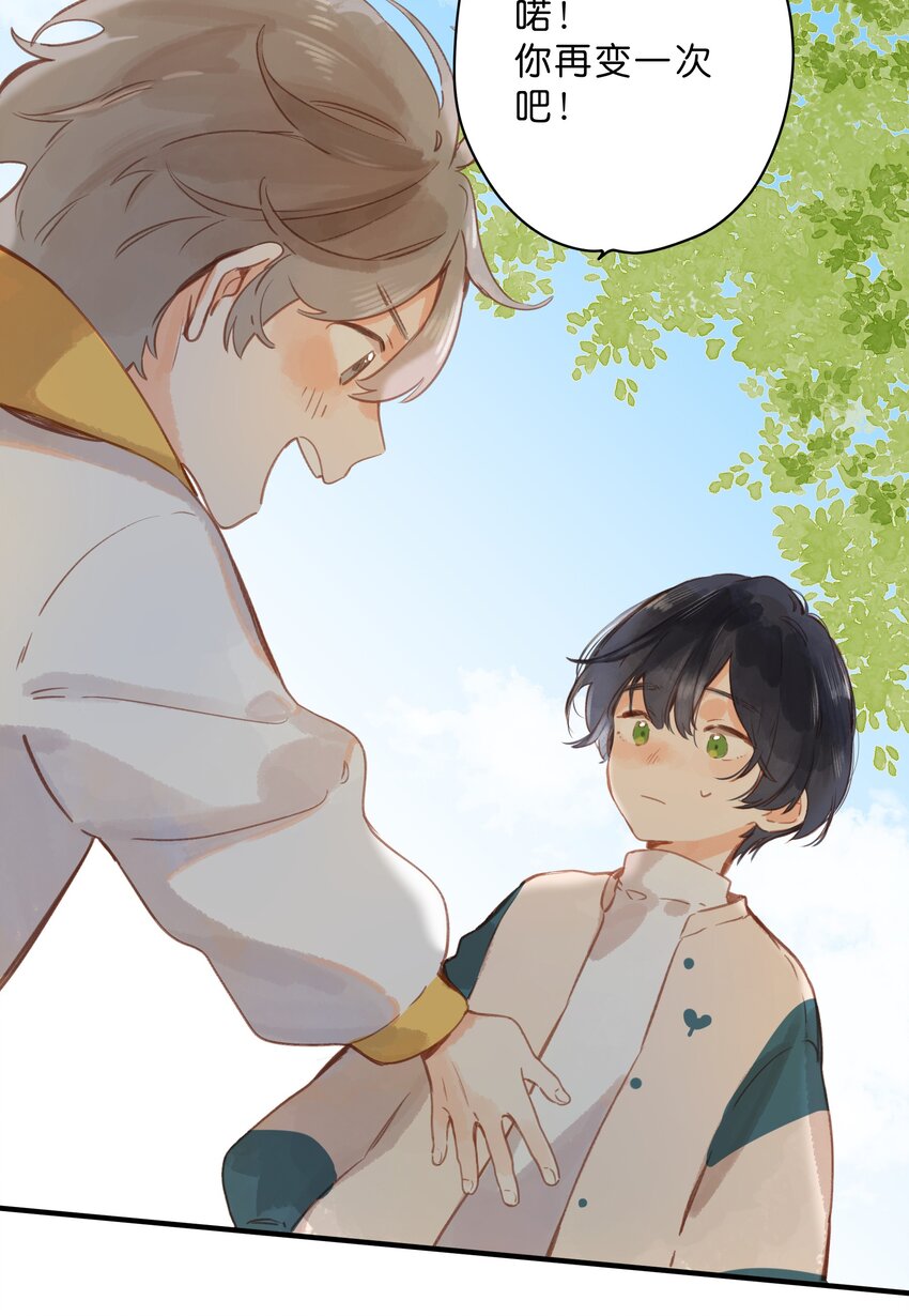 第21话 新的朋友42
