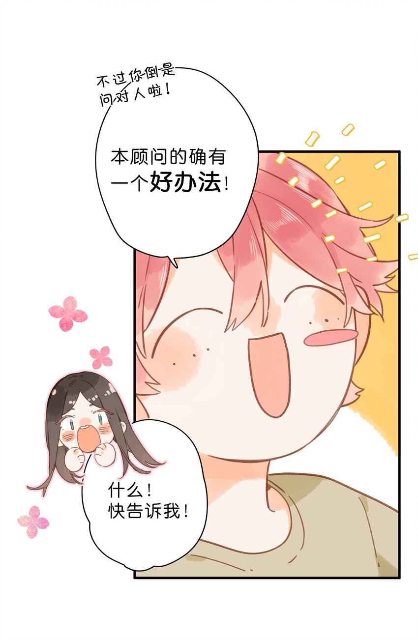 第34话 心事重重的联谊14