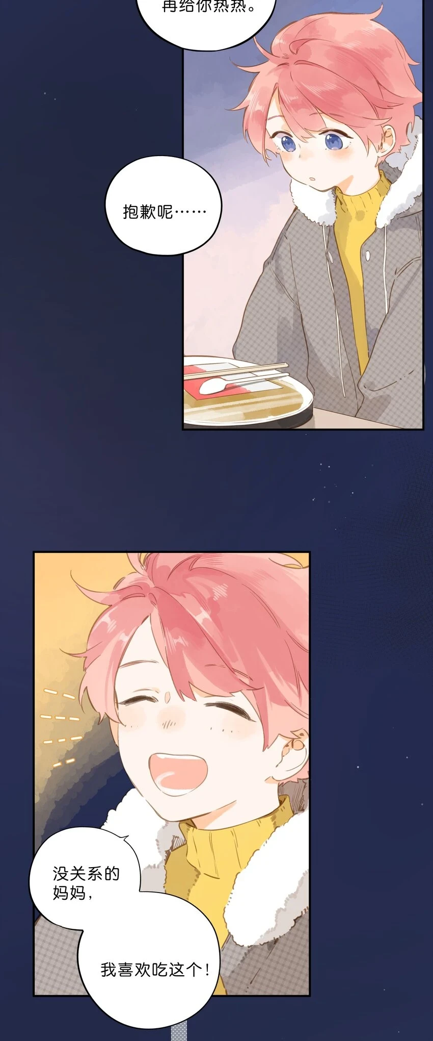 第56话 雪花绽放之时3