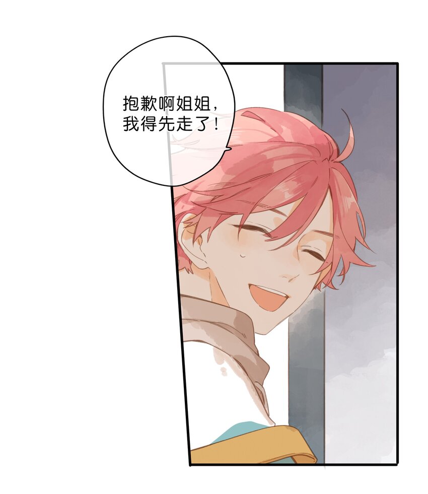 第48话 迷迷糊糊的早晨16