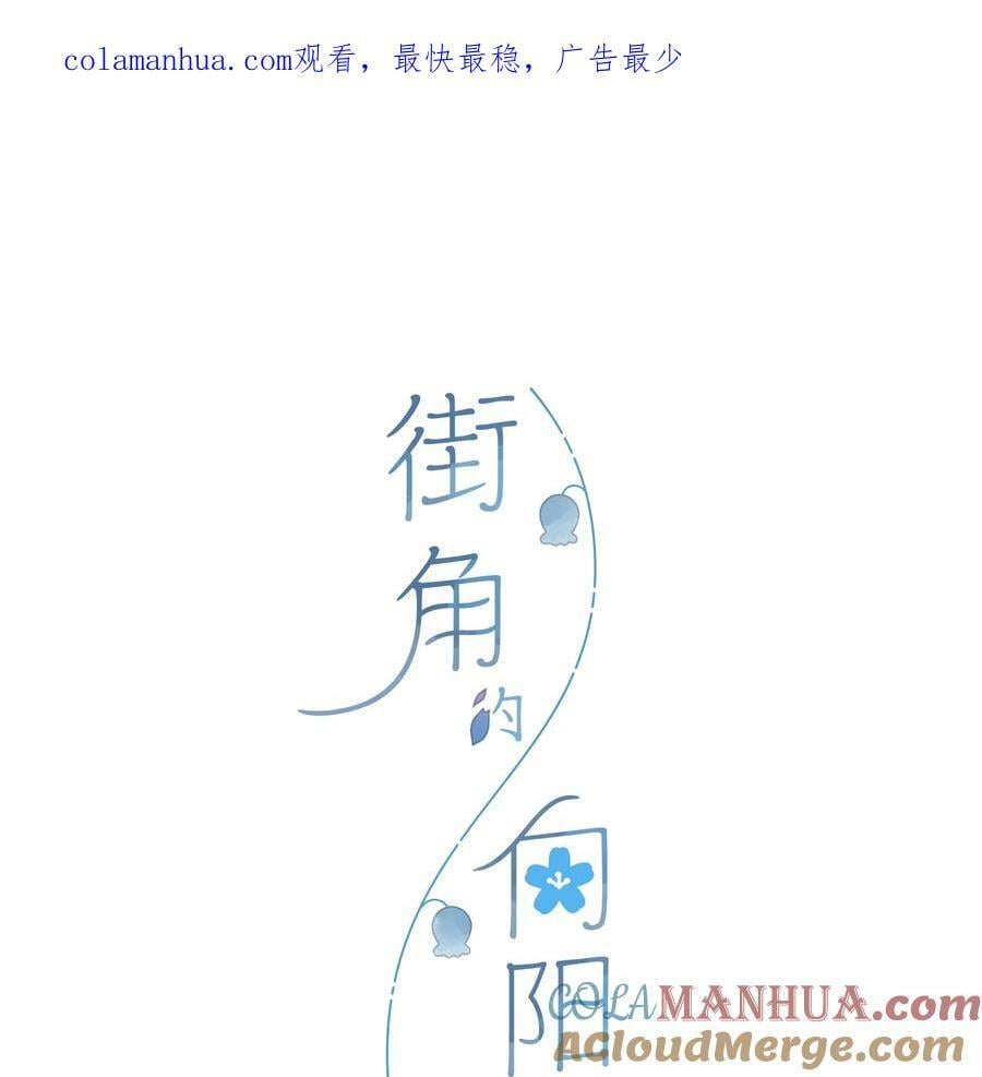 第65话 藏在温室里的怀念0