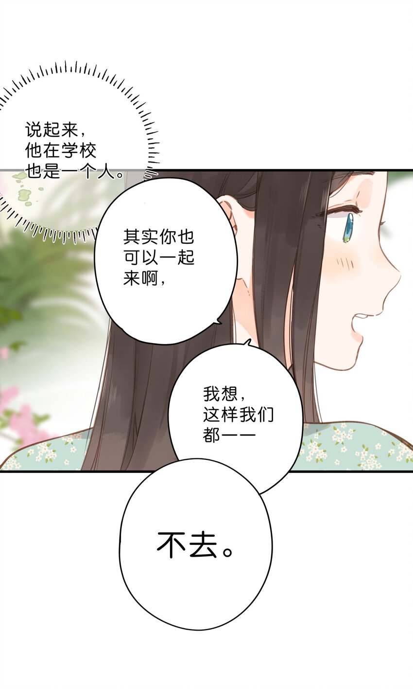 第16话 禾悠生气啦23