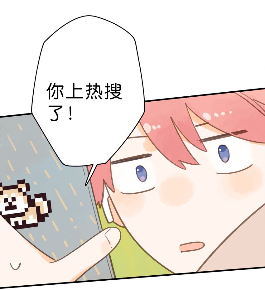 第48话 迷迷糊糊的早晨30