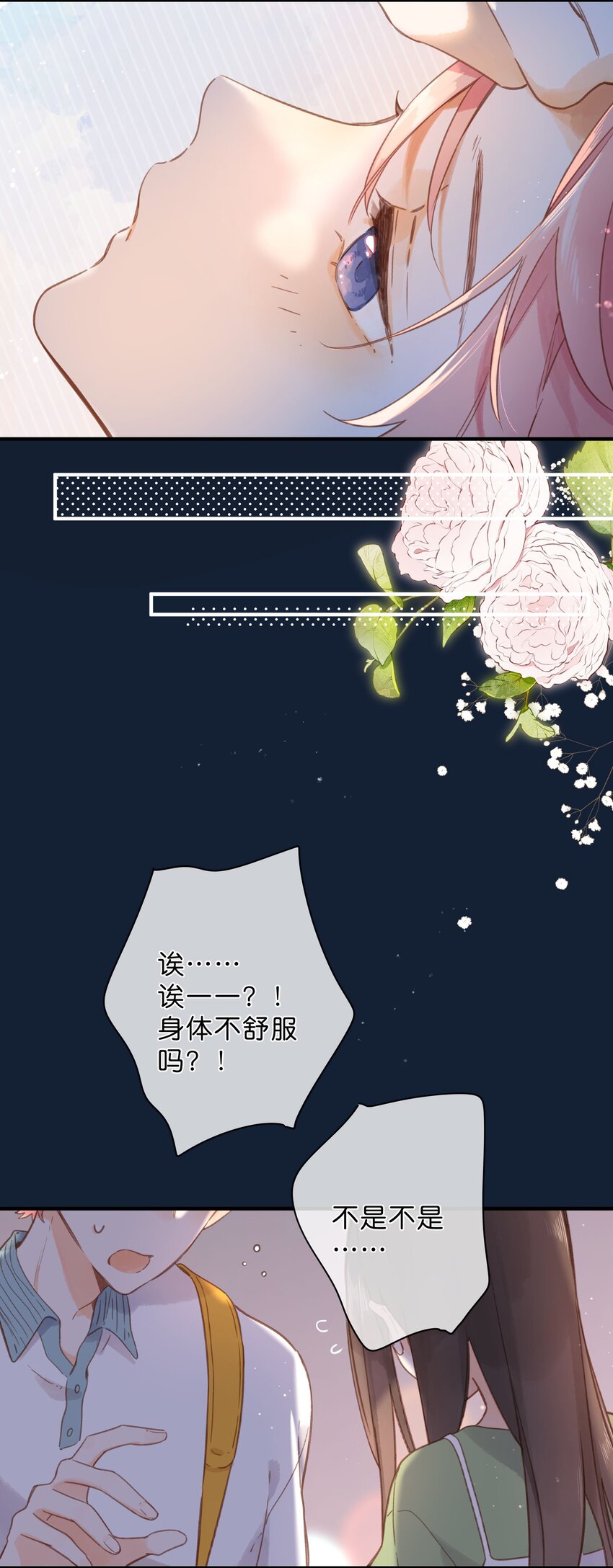 第36话 劝说7