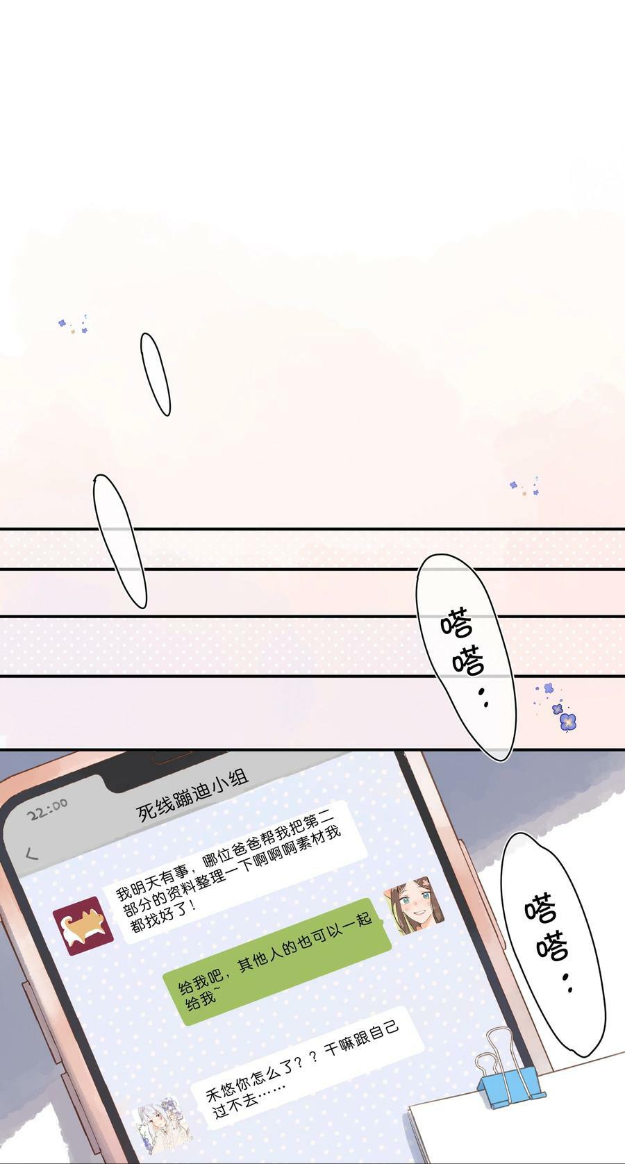 第64话 沮丧的心情35