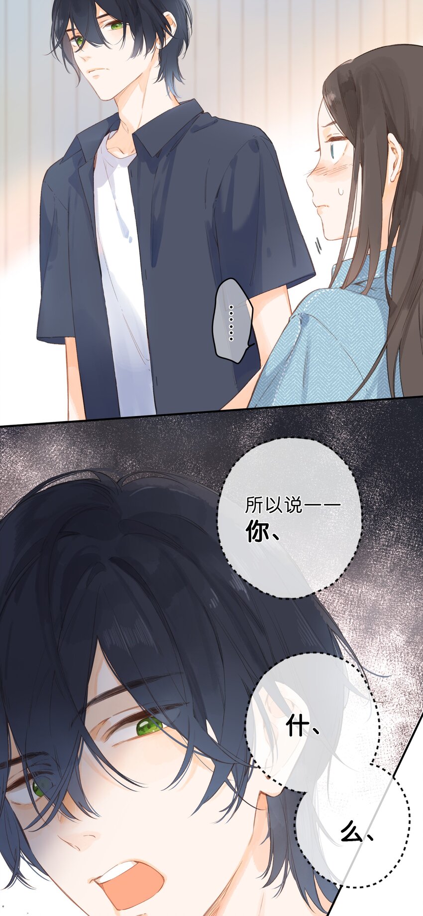 第4话 偏见12