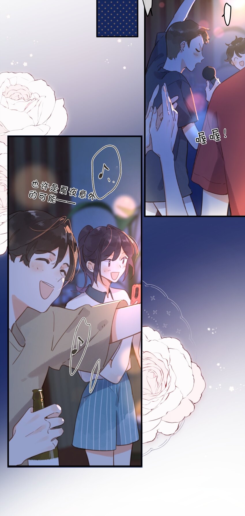 第34话 心事重重的联谊27