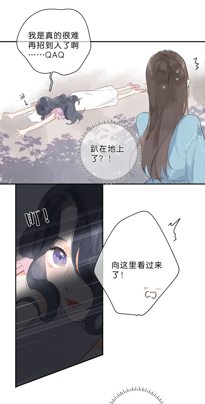 第2话 向阳花屋15