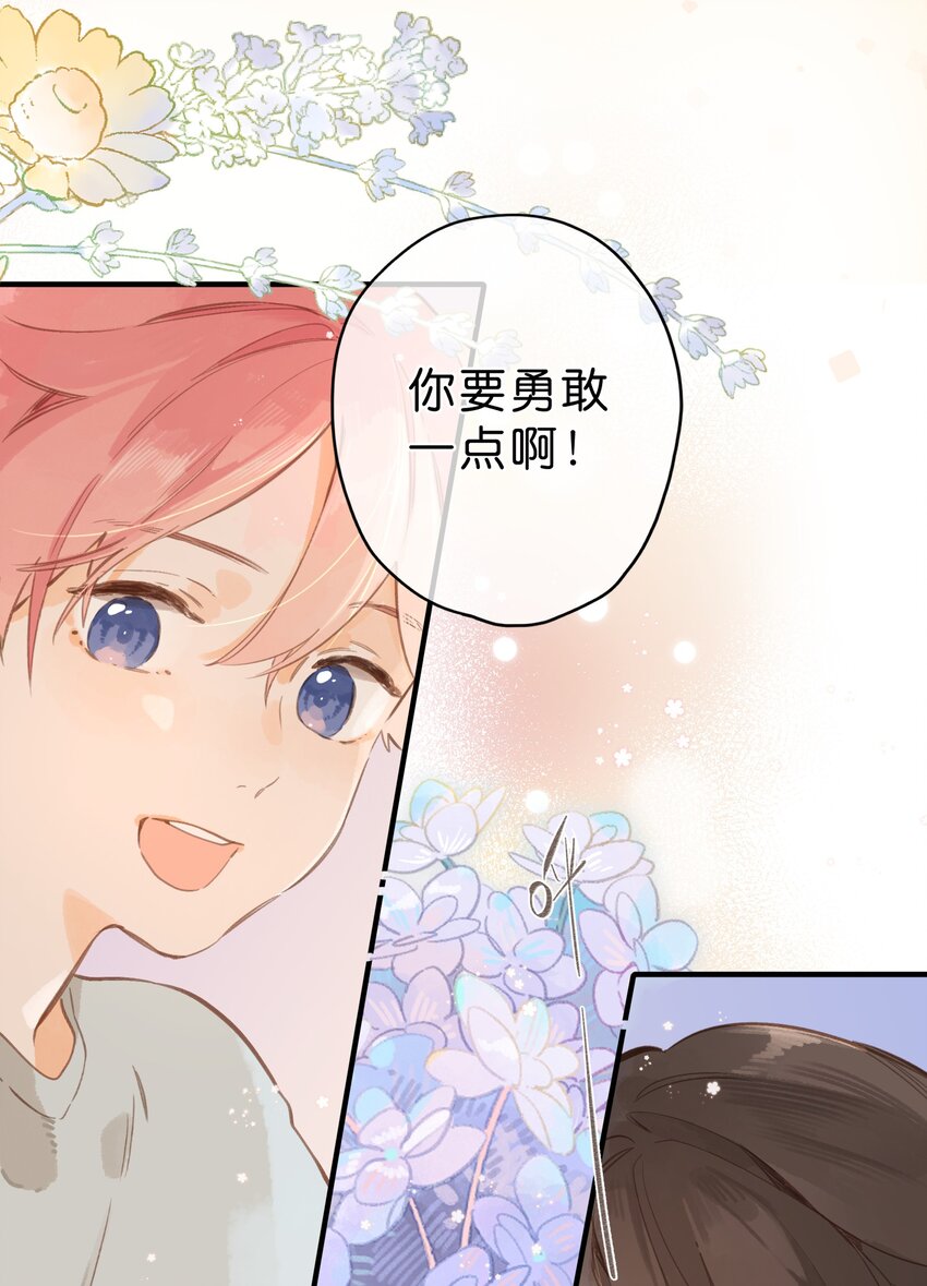 第46话 希望的花22