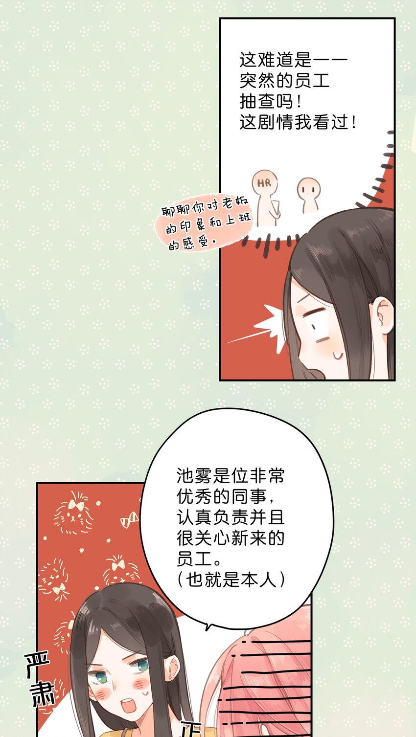 第11话 坦诚28