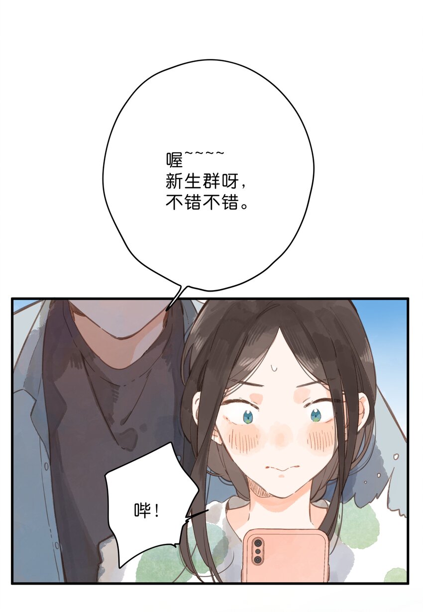 第13话 禾悠的烦恼16