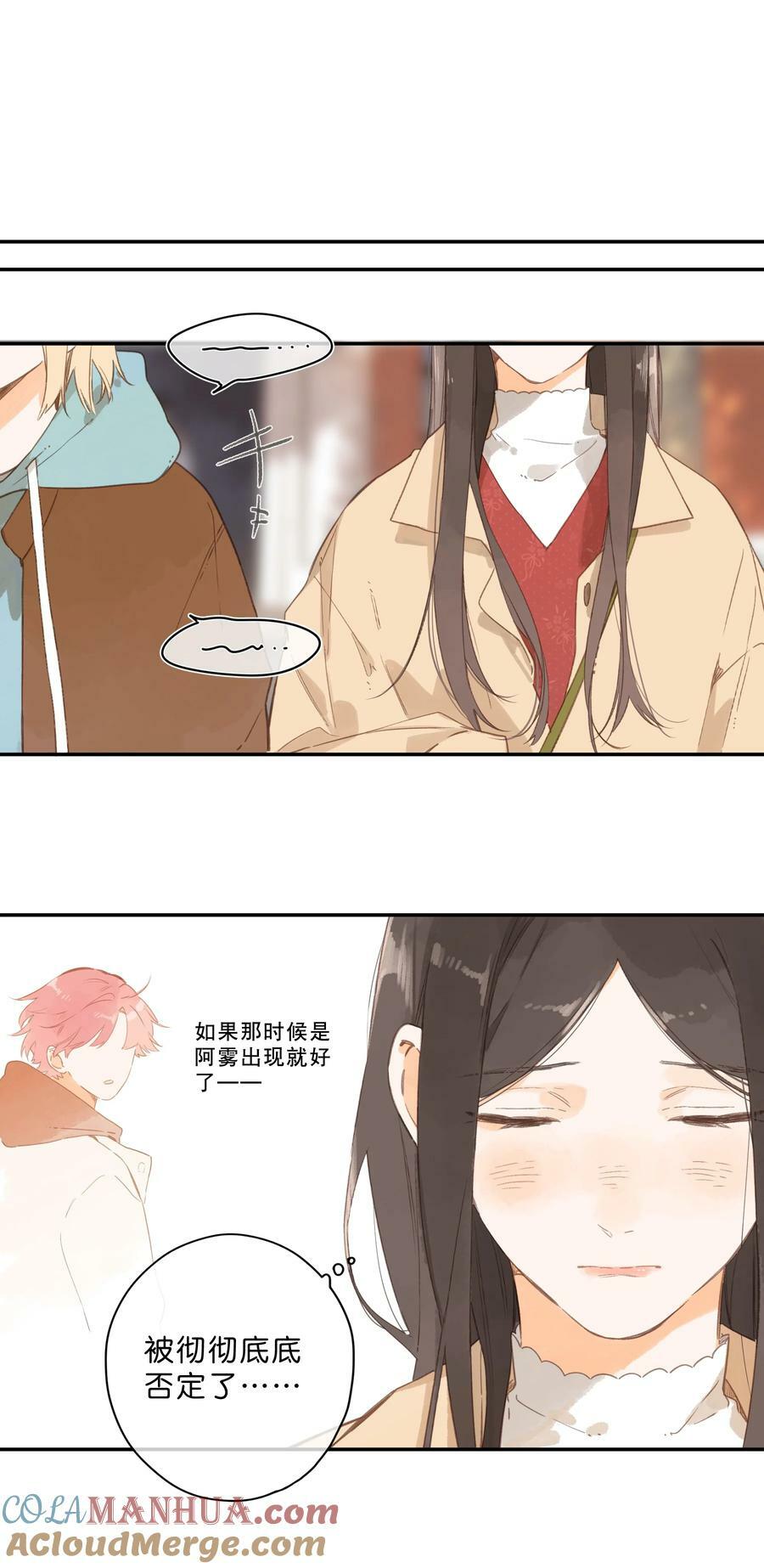 第66话 口不择言51