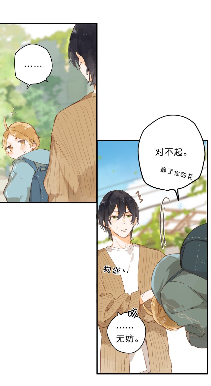 第43话 纯粹的情感18
