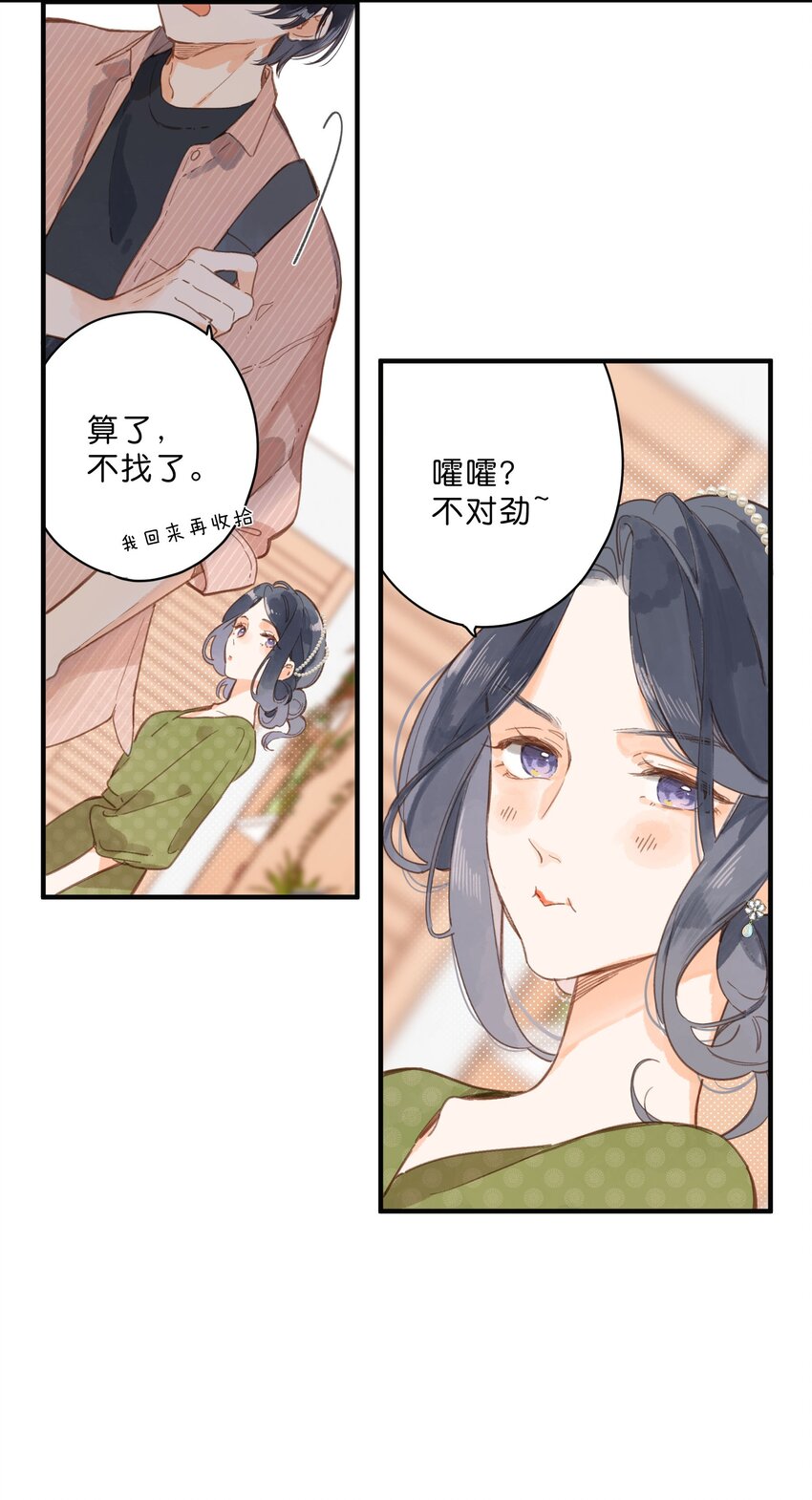 第25话 突然的早安11
