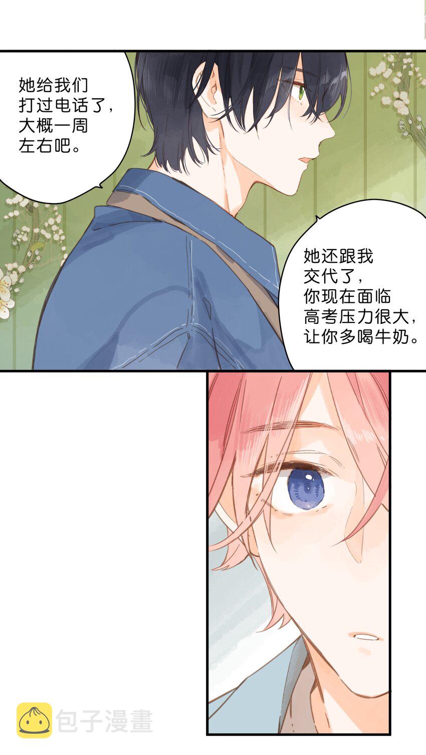 第26话 借宿13