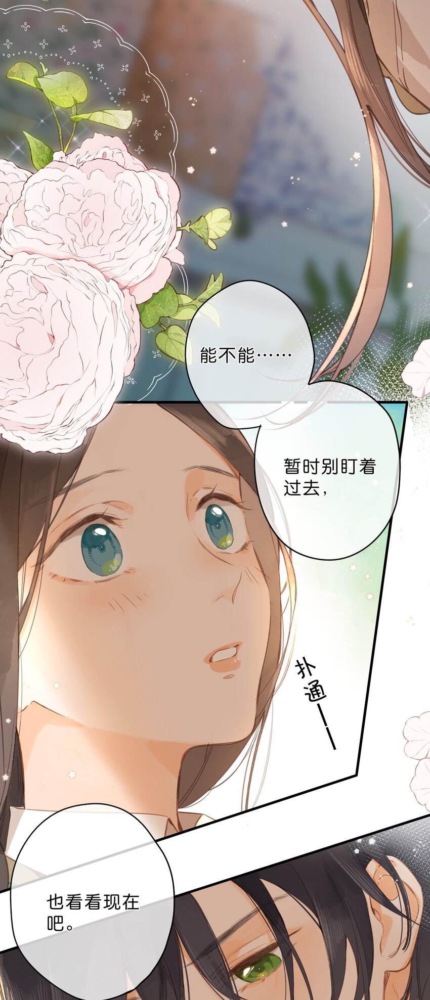 第41话 一瞬的接近23
