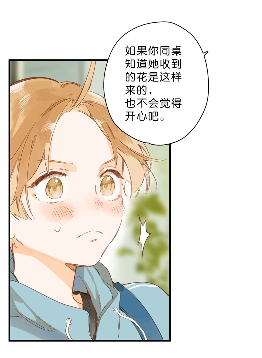 第42话 不要欺骗33
