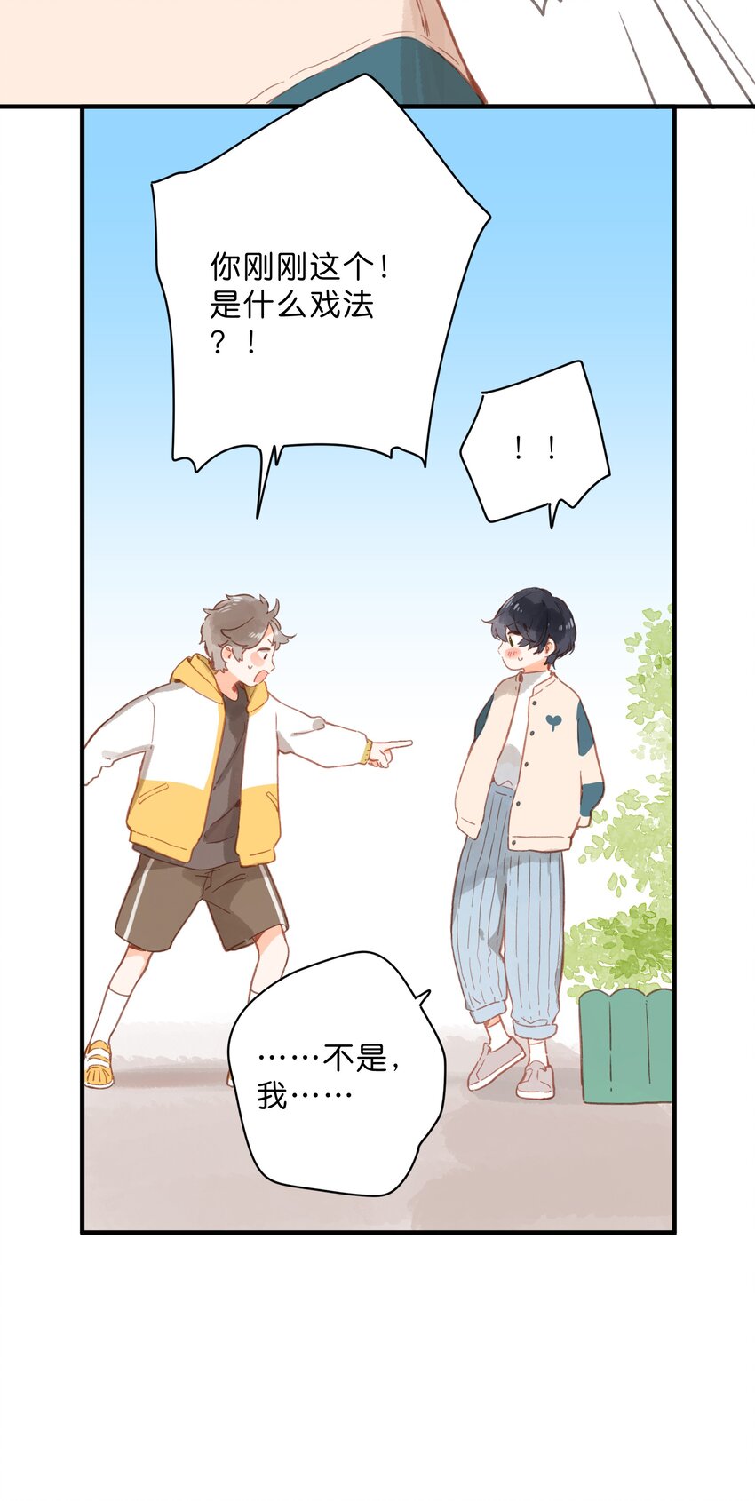第21话 新的朋友39
