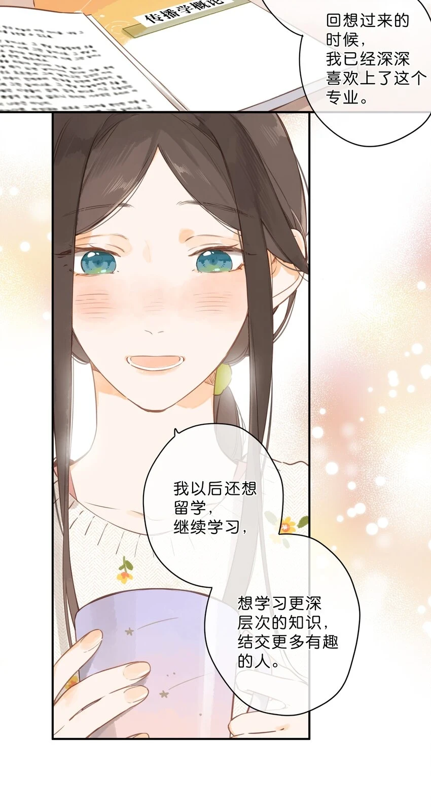 第57话 向往31