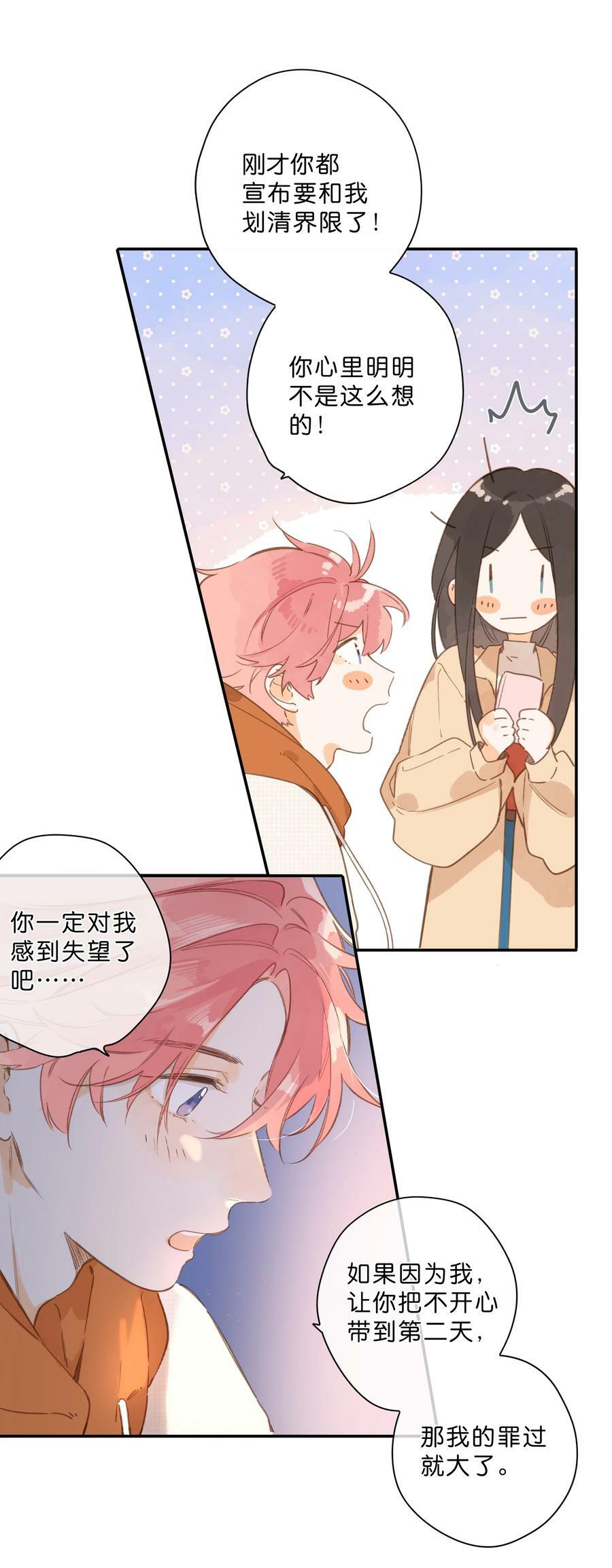 第70话 自私鬼19
