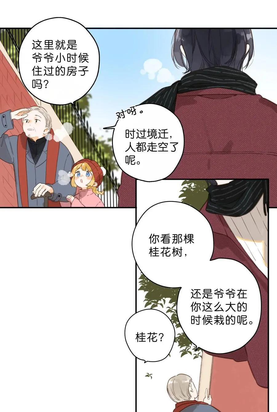 第78话 我们终将找回40