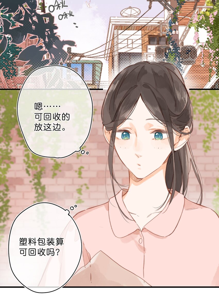 第29话 风信被甩啦！7