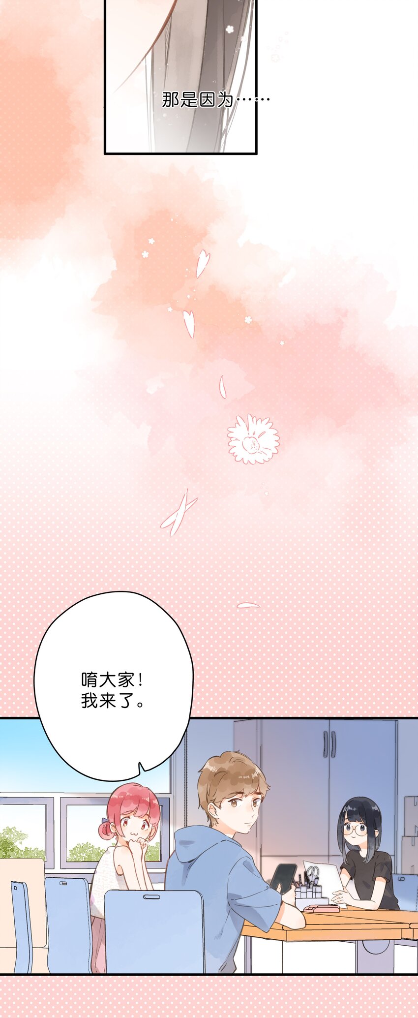 第16话 禾悠生气啦11