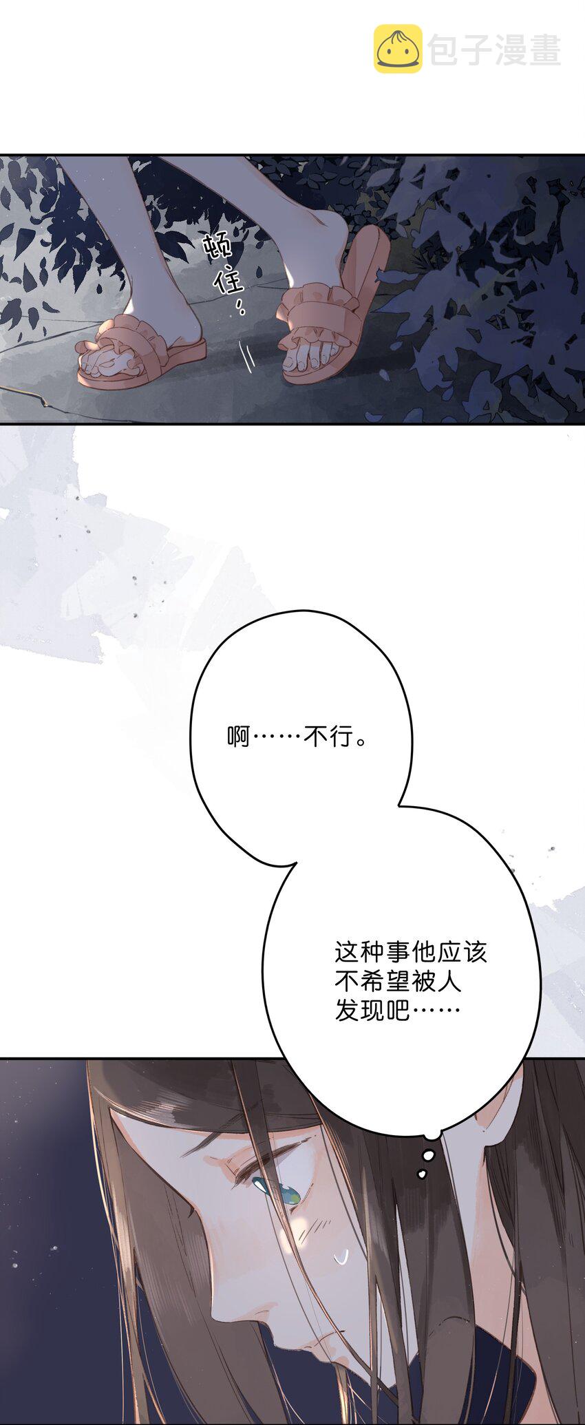 第10话 仲夏夜惊魂13