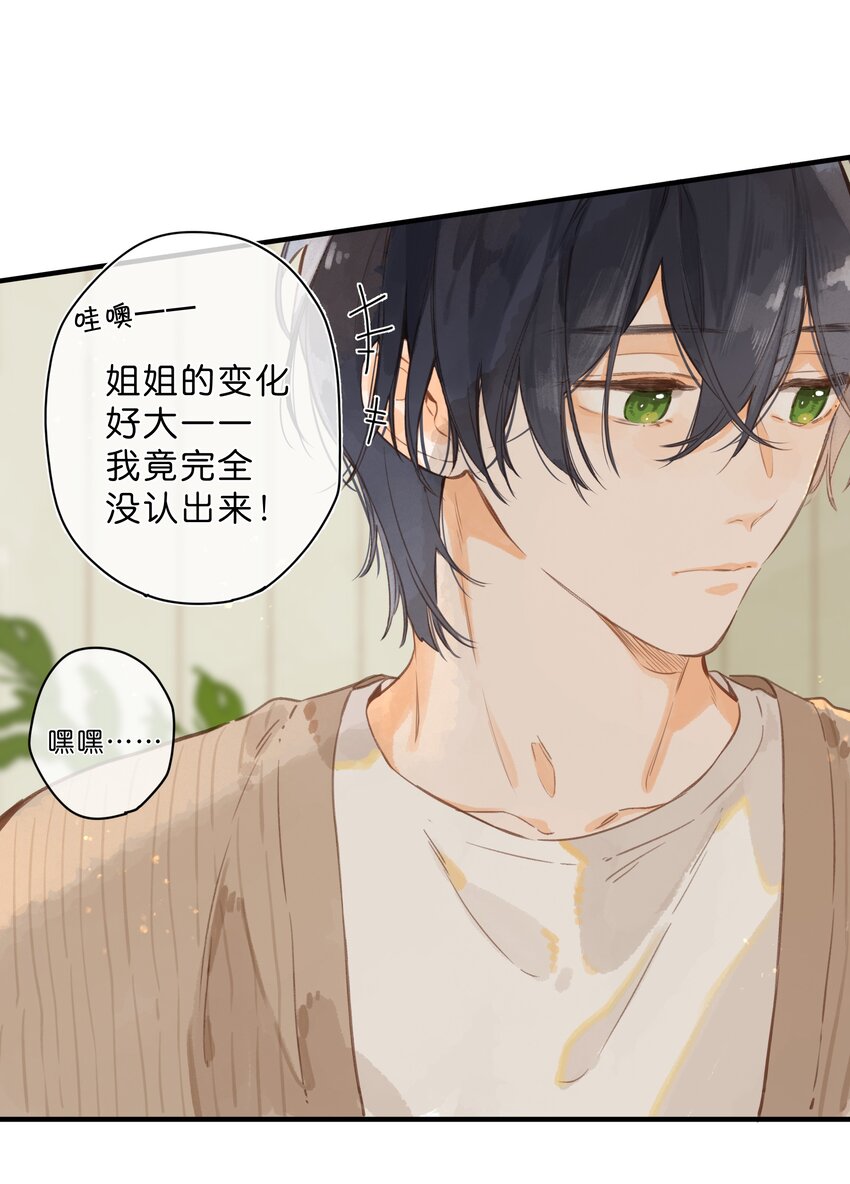 第44话 真正要感谢之人23