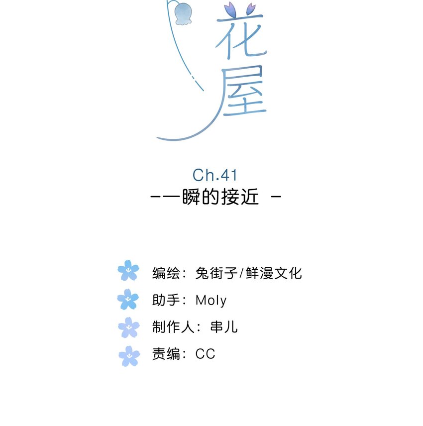 第41话 一瞬的接近1