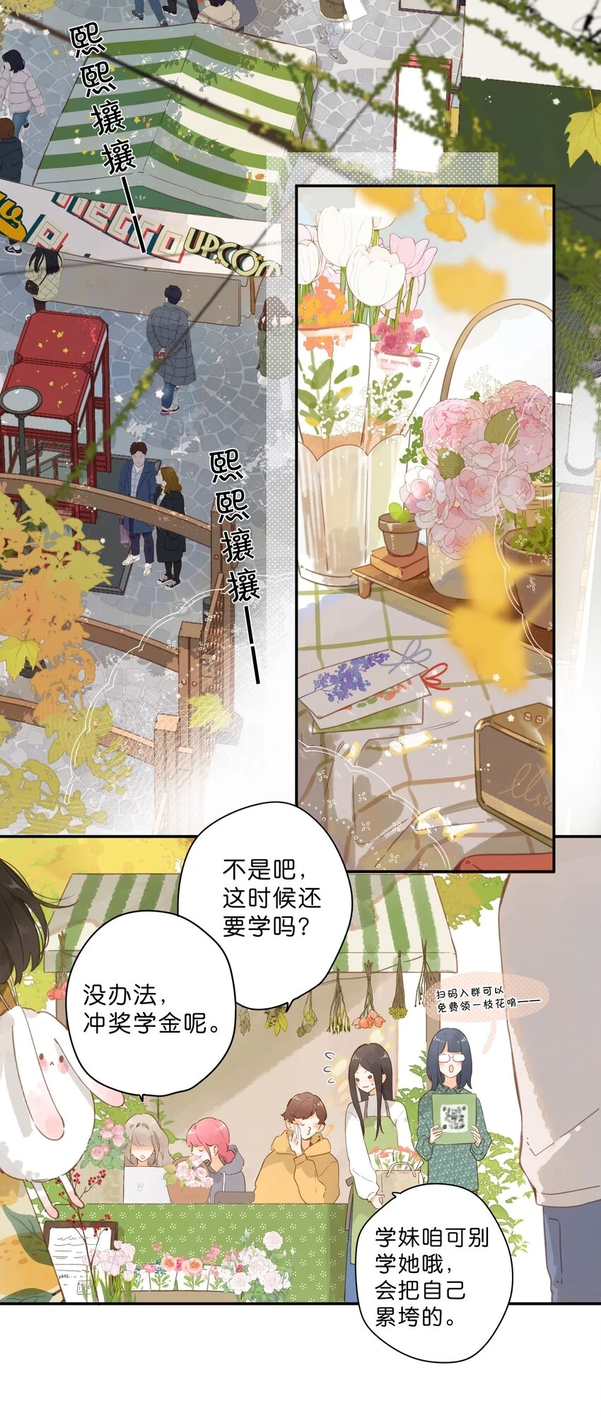 第54话 充满干劲5