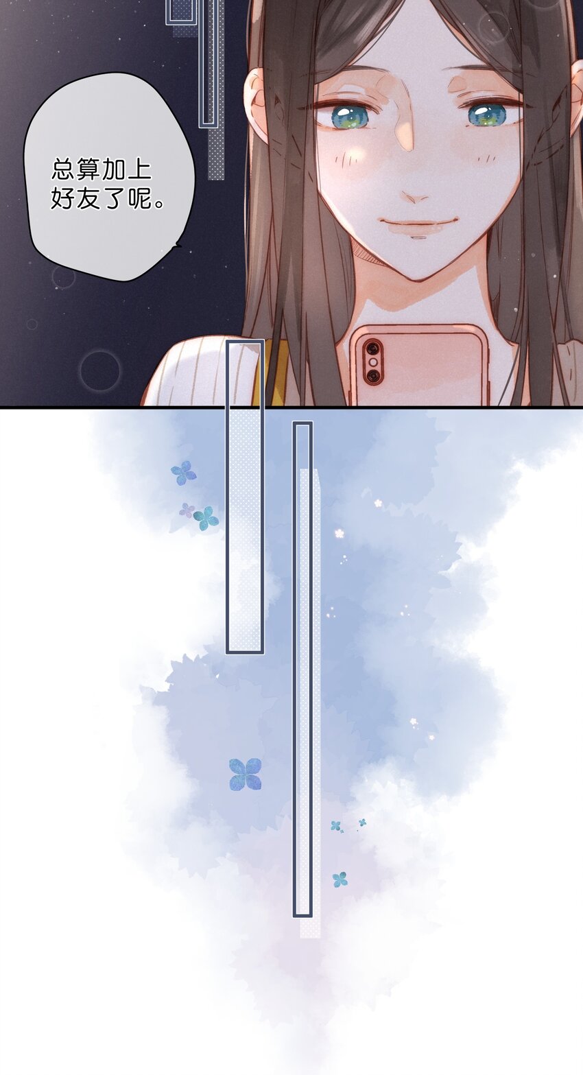 第21话 新的朋友31