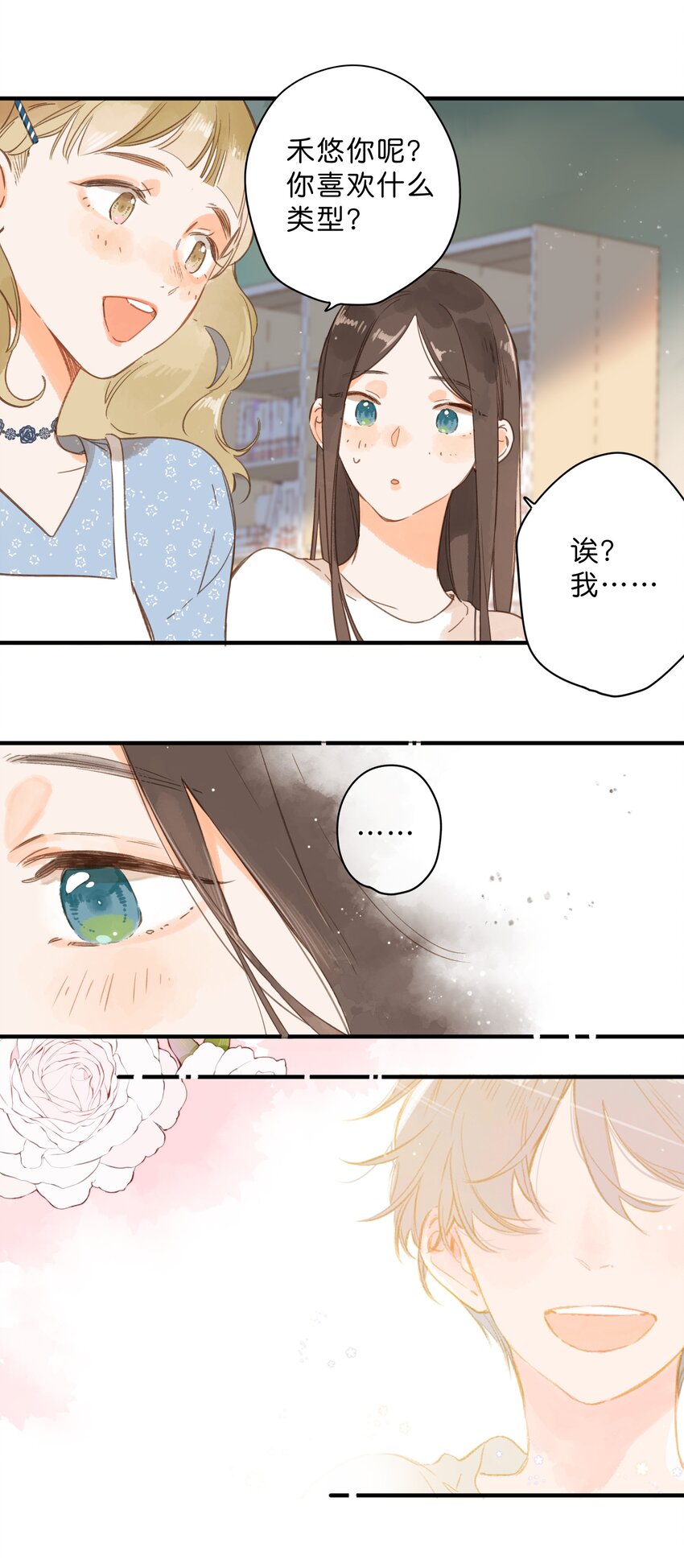 第33话 炎热沉闷的午后43