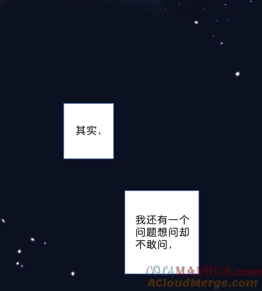 第63话 我喜欢……33