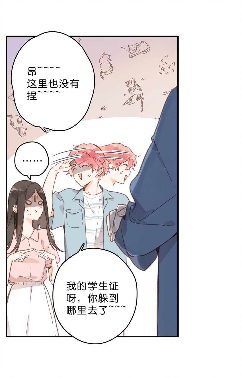 第32话 乳臭未干的高中生6