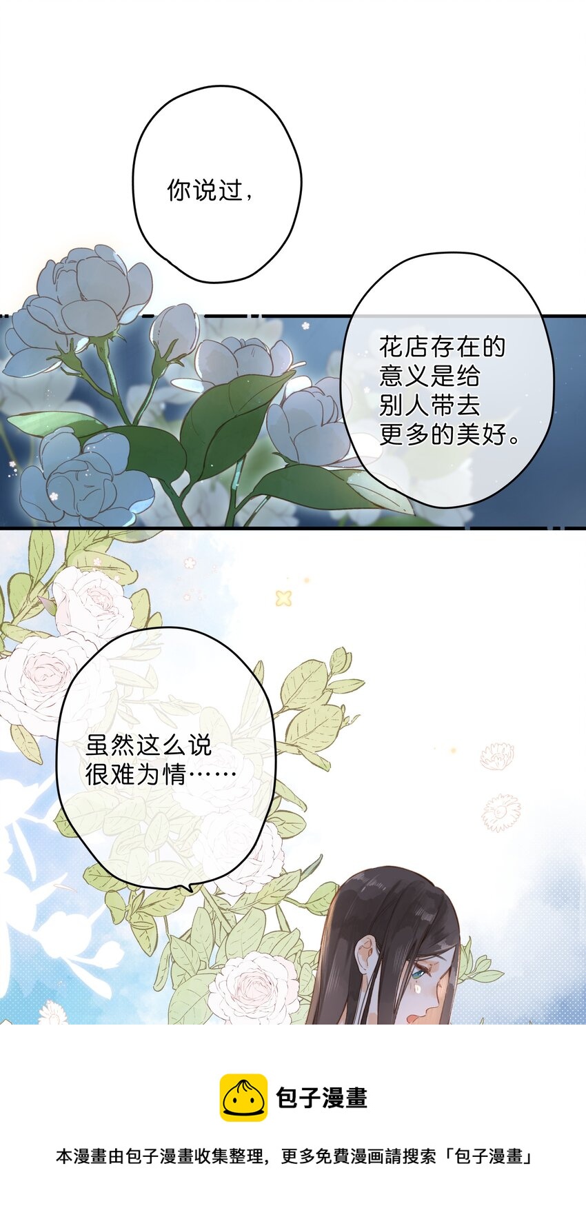 第19话 真正的美好36
